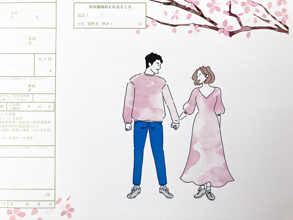 桜一色の春爛漫な婚姻届