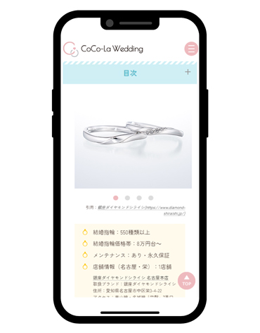 特典情報あり【名古屋・栄】で買える 結婚指輪の人気ブランド20選