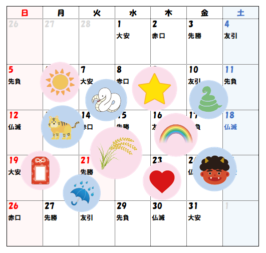 2023年吉日カレンダー｜入籍日におすすめ！縁起の良い日・語呂の良い日